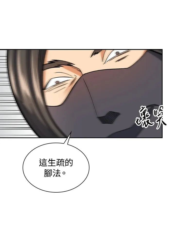 第60话 第75页