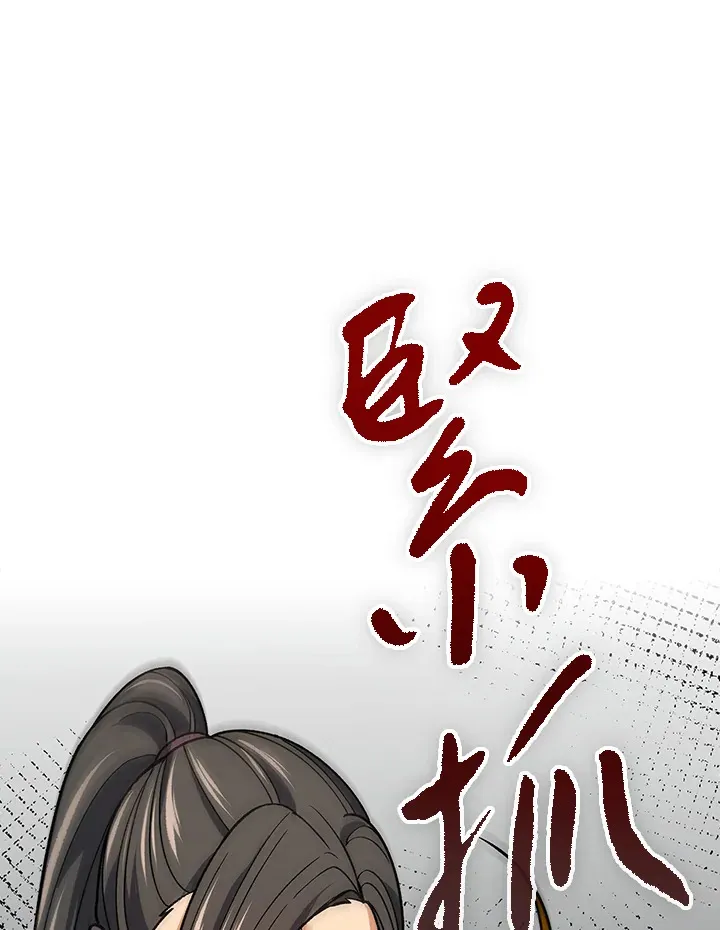 第60话 第80页