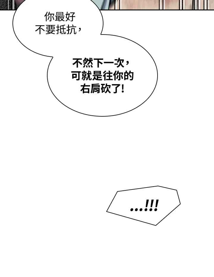 第60话 第82页