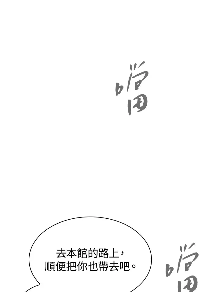 第60话 第86页