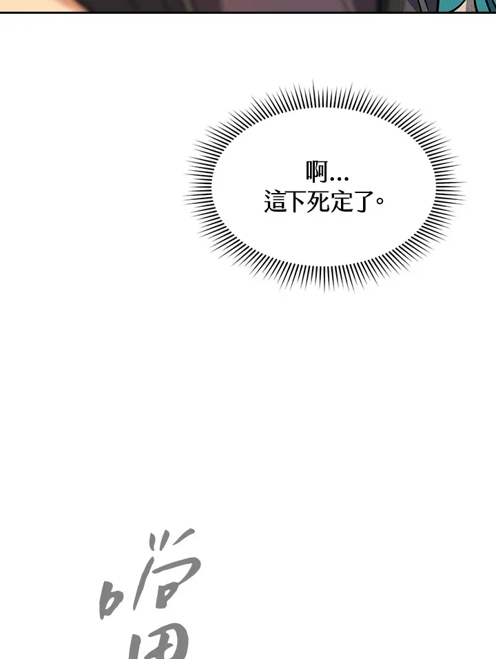 第60话 第88页