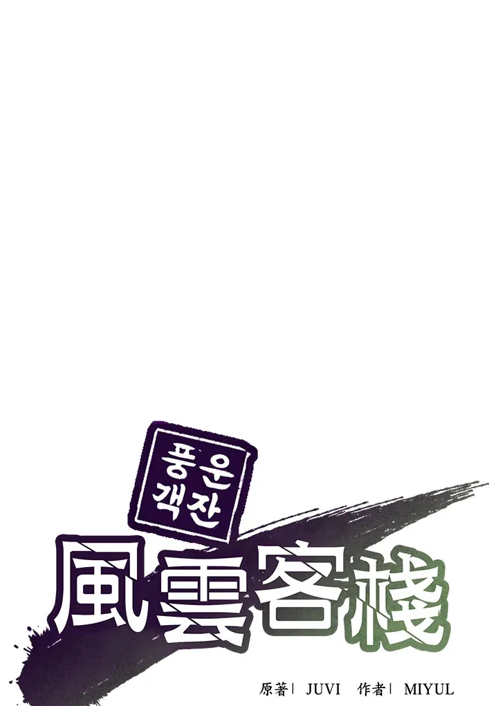 第61话 第1页
