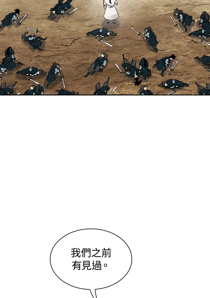 第61话 第4页