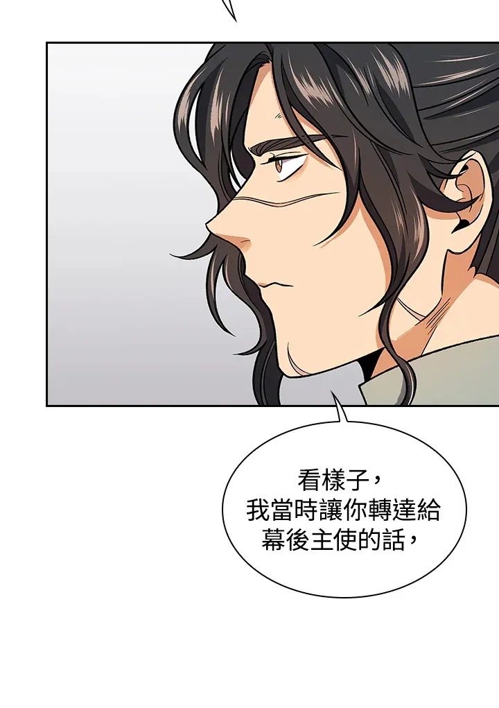 第61话 第5页