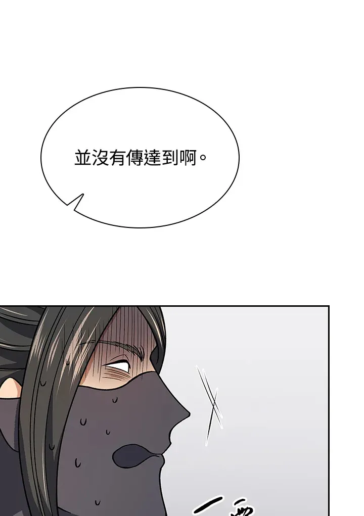 第61话 第6页
