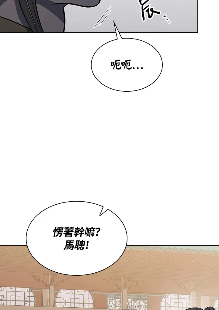 第61话 第7页