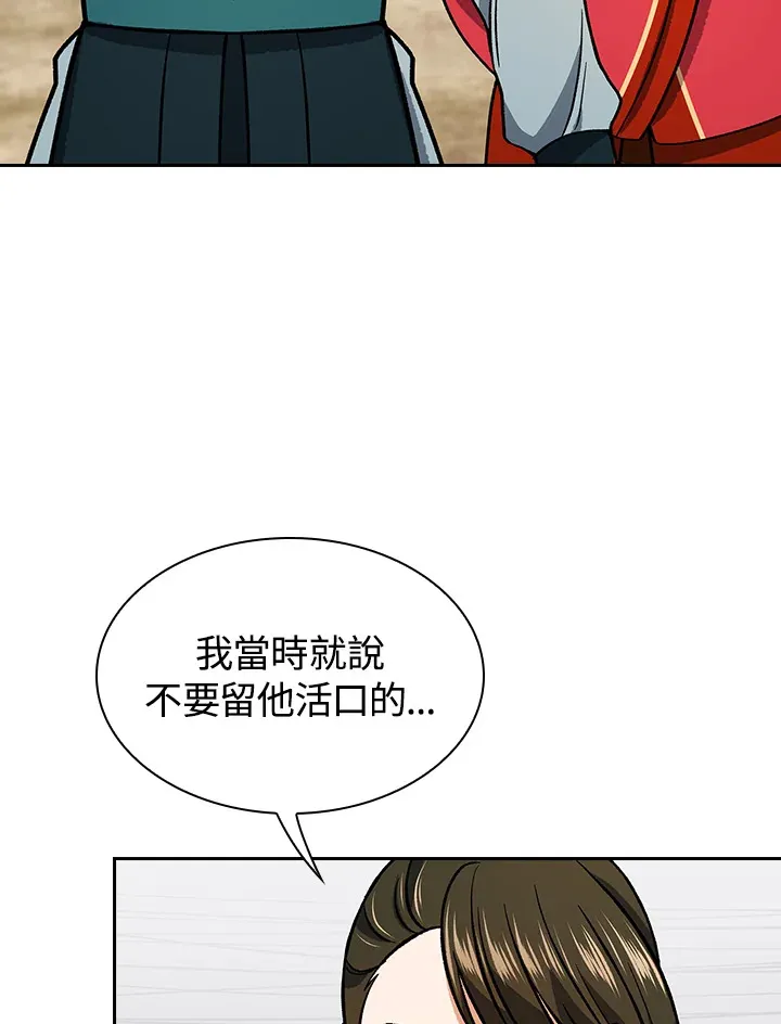 第61话 第12页