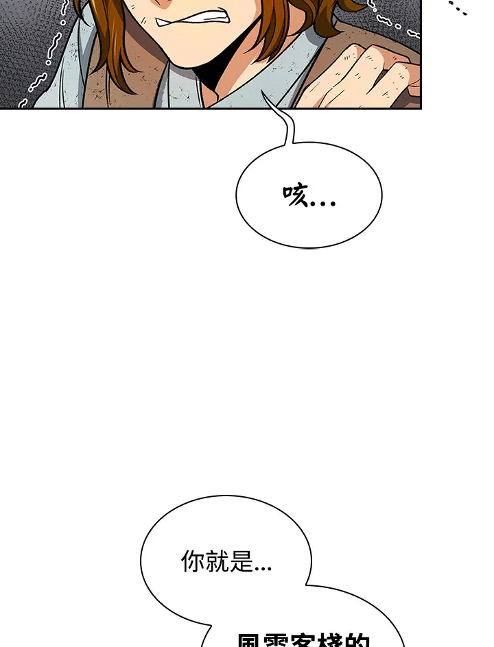 第61话 第14页