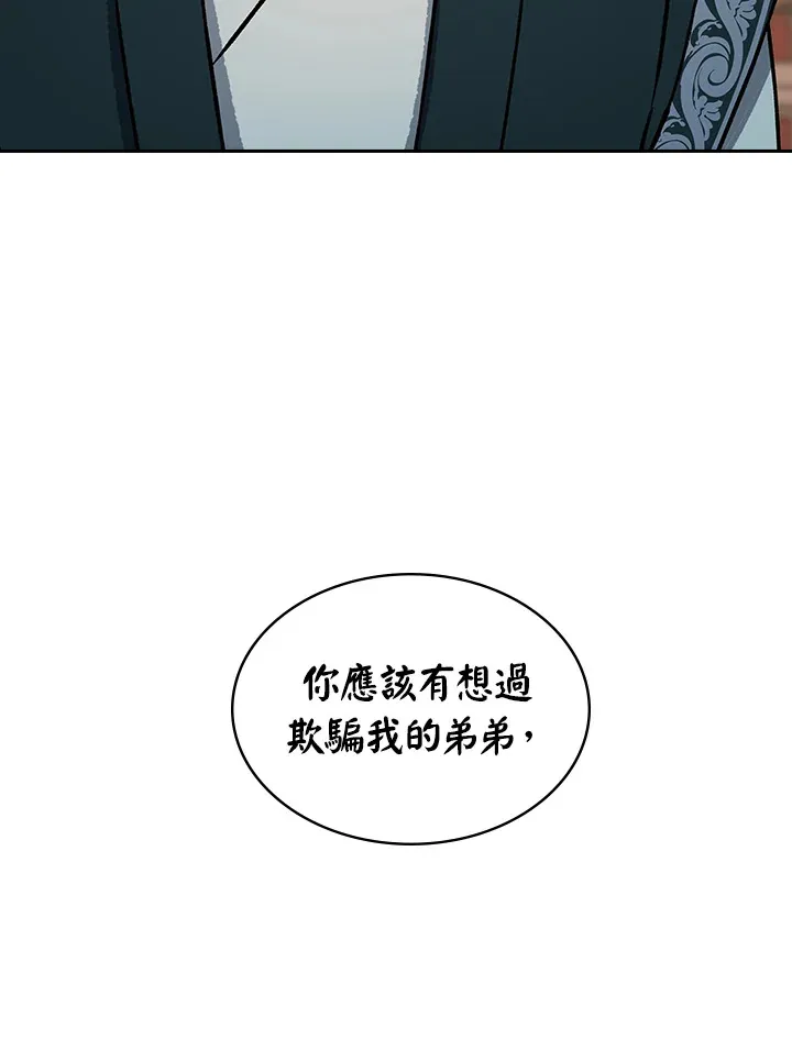 第61话 第16页