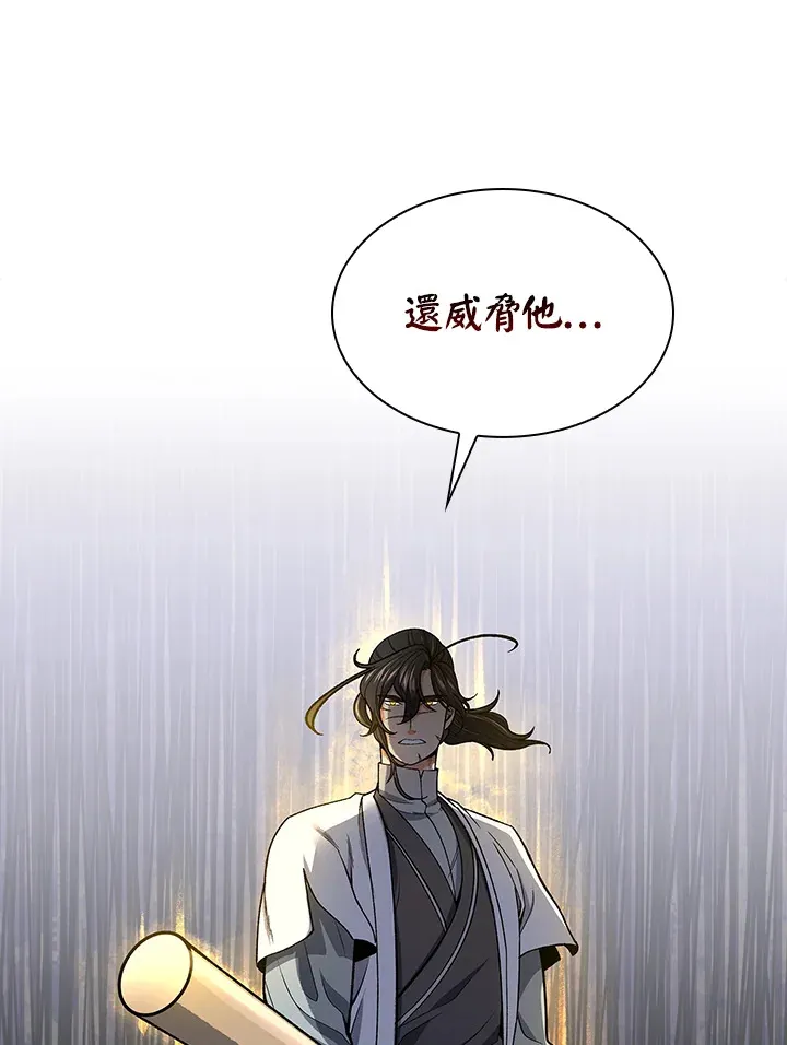 第61话 第17页