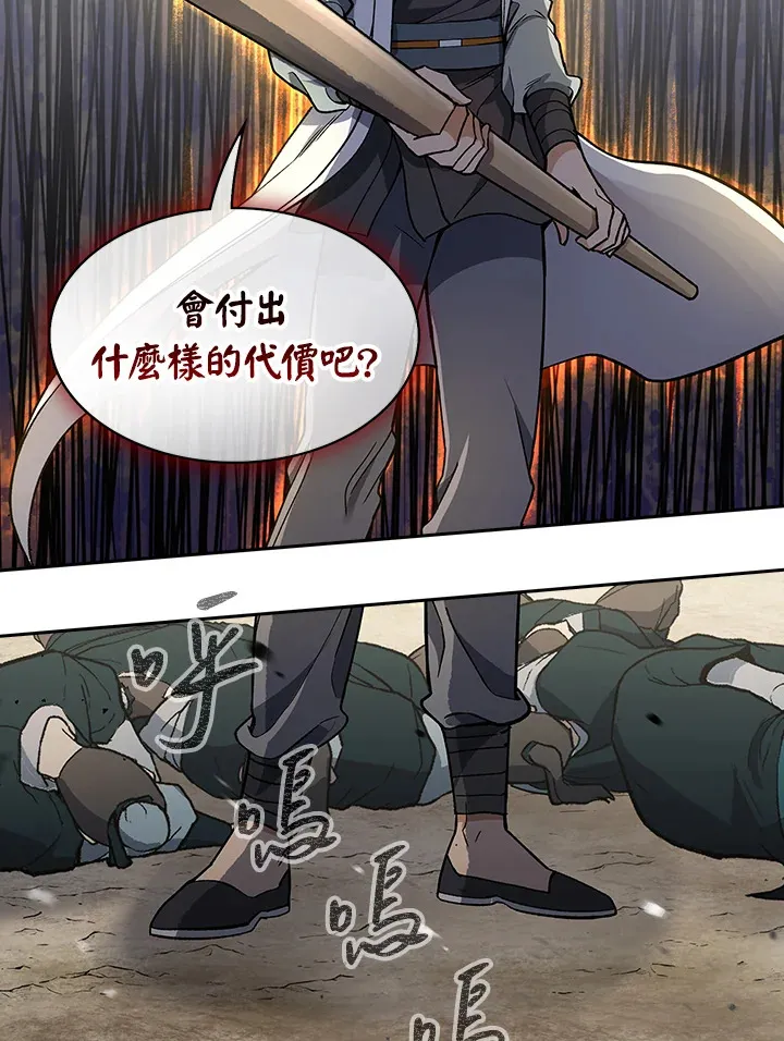 第61话 第18页