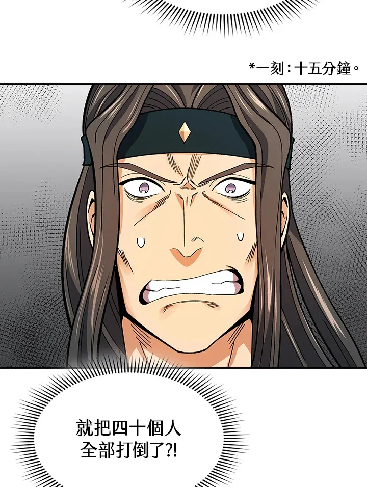 第61话 第20页