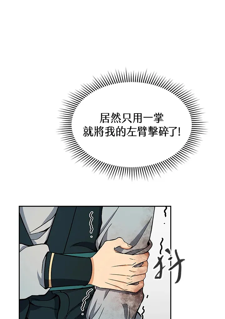 第61话 第37页