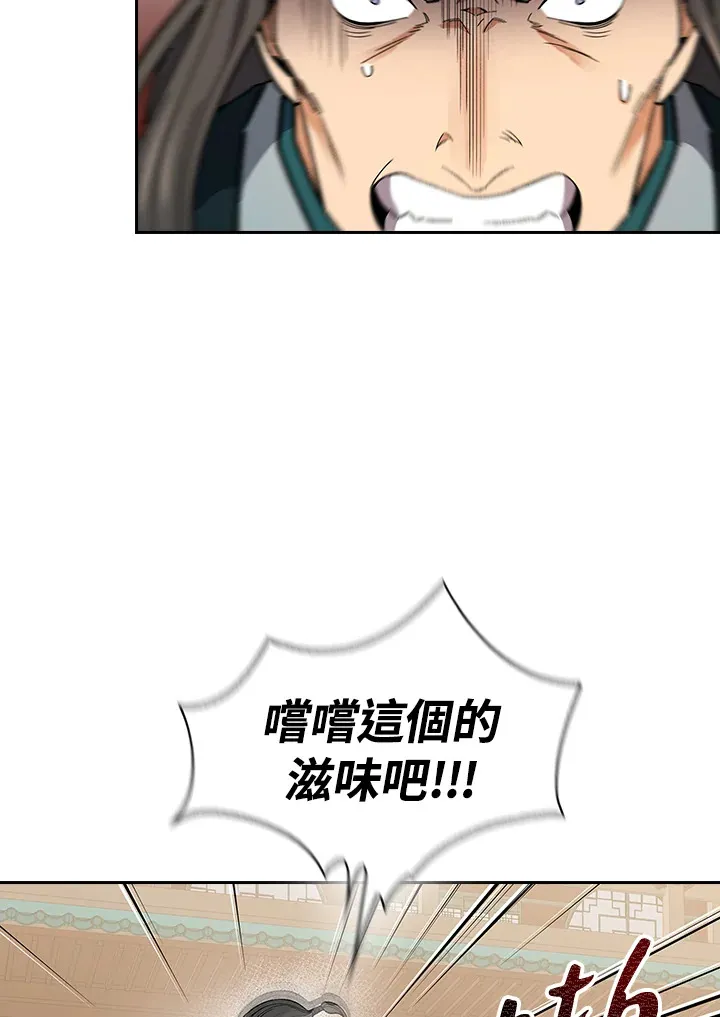 第61话 第41页