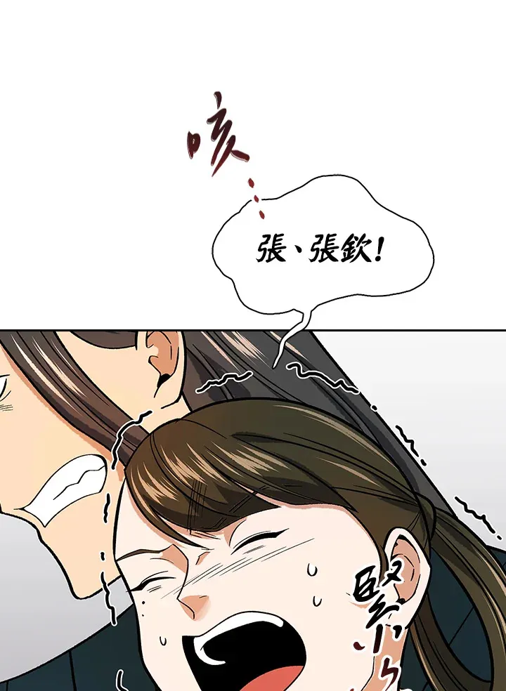 第61话 第63页