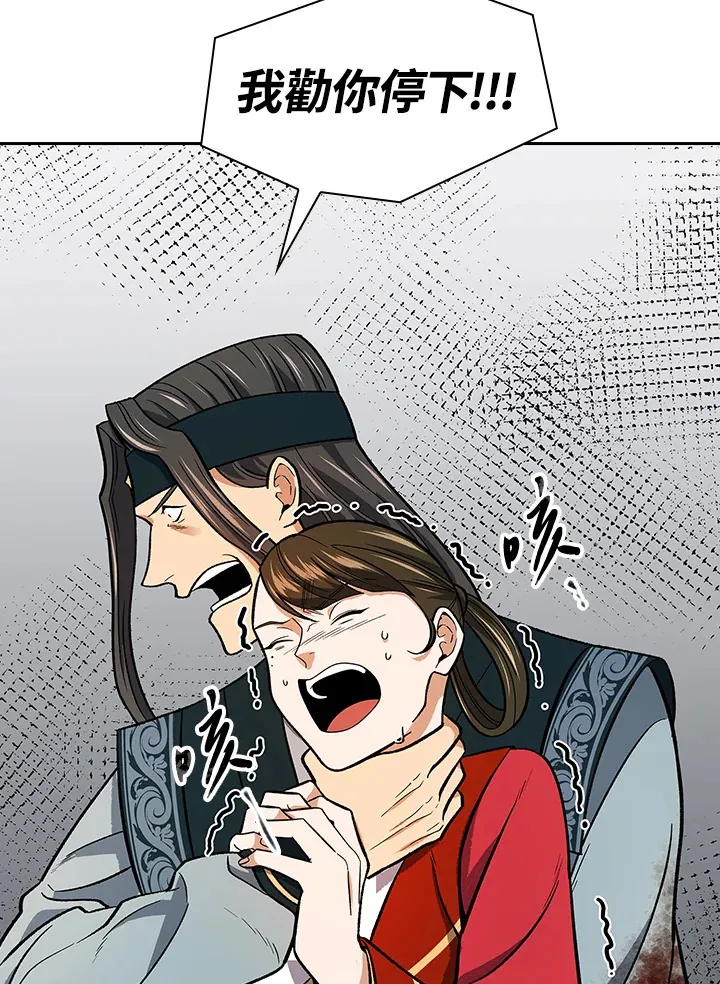 第61话 第65页