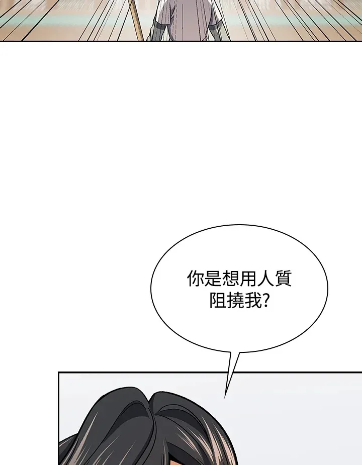 第61话 第68页
