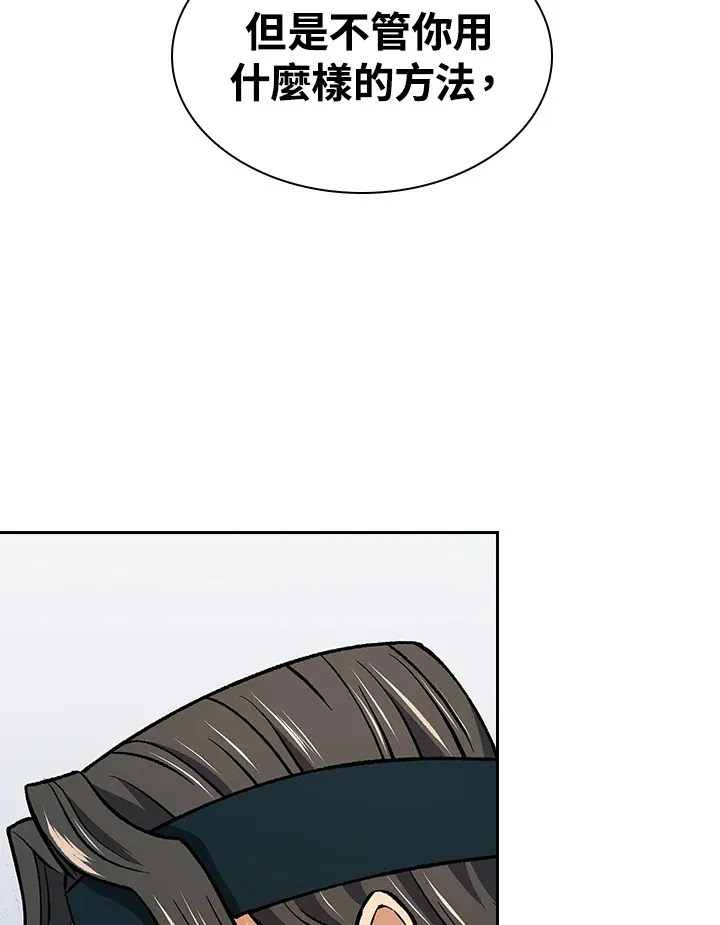 第61话 第70页