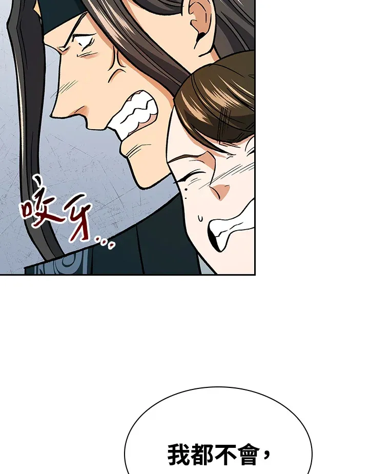 第61话 第71页