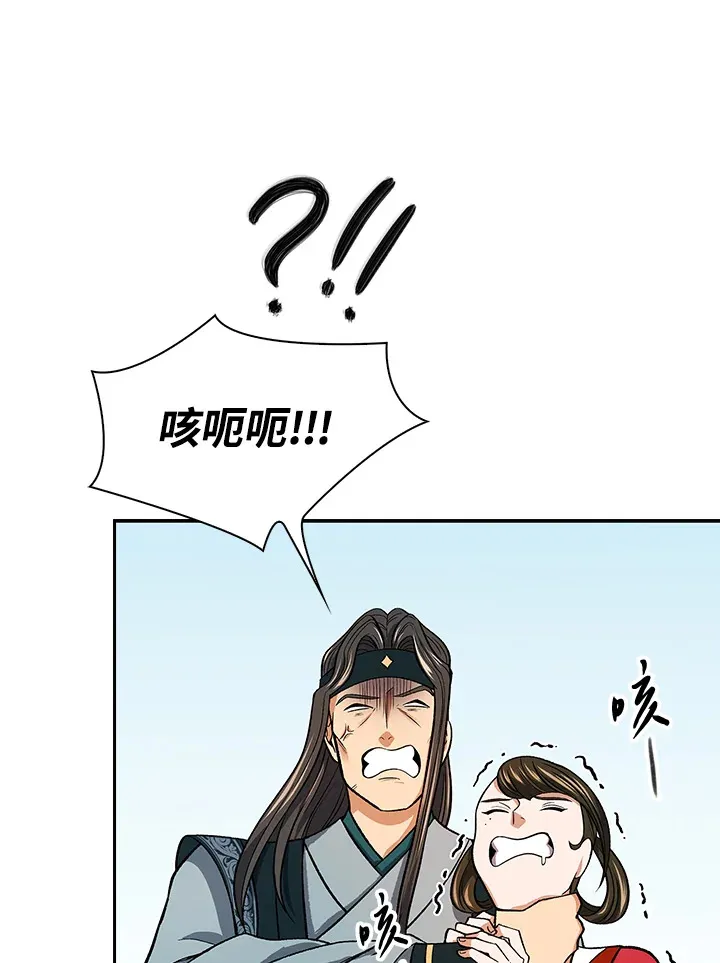 第61话 第76页