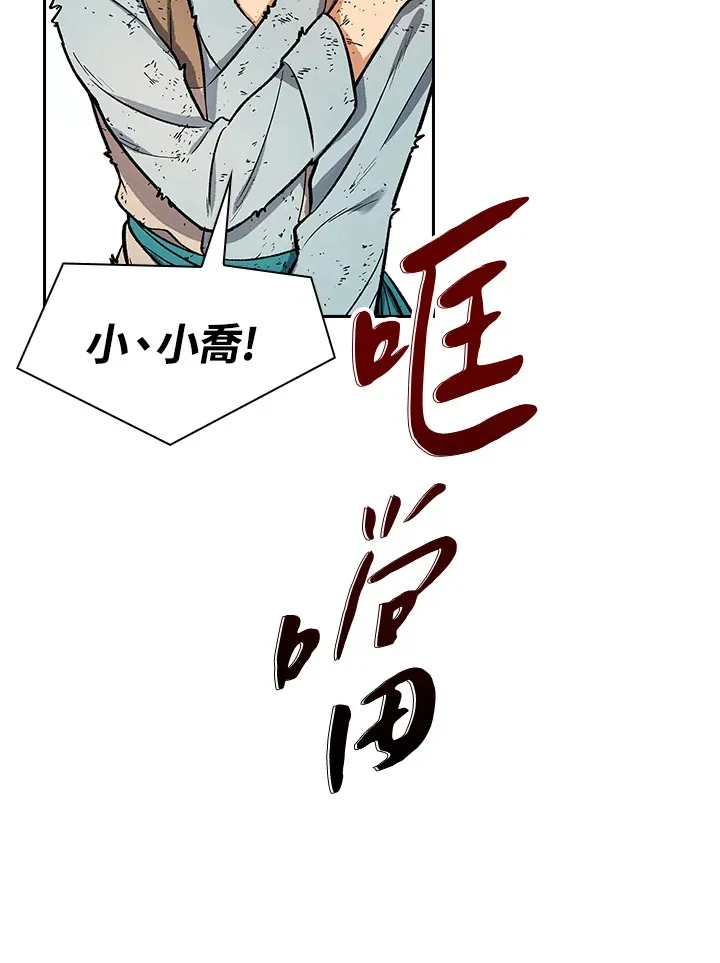 第61话 第81页