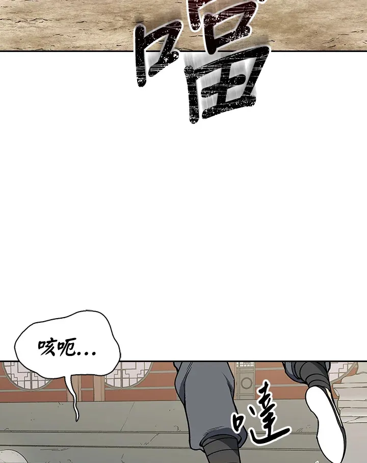第61话 第96页