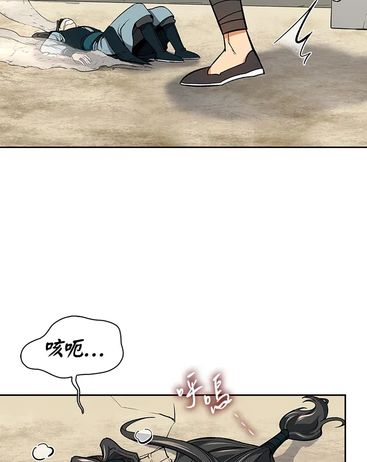 第61话 第97页