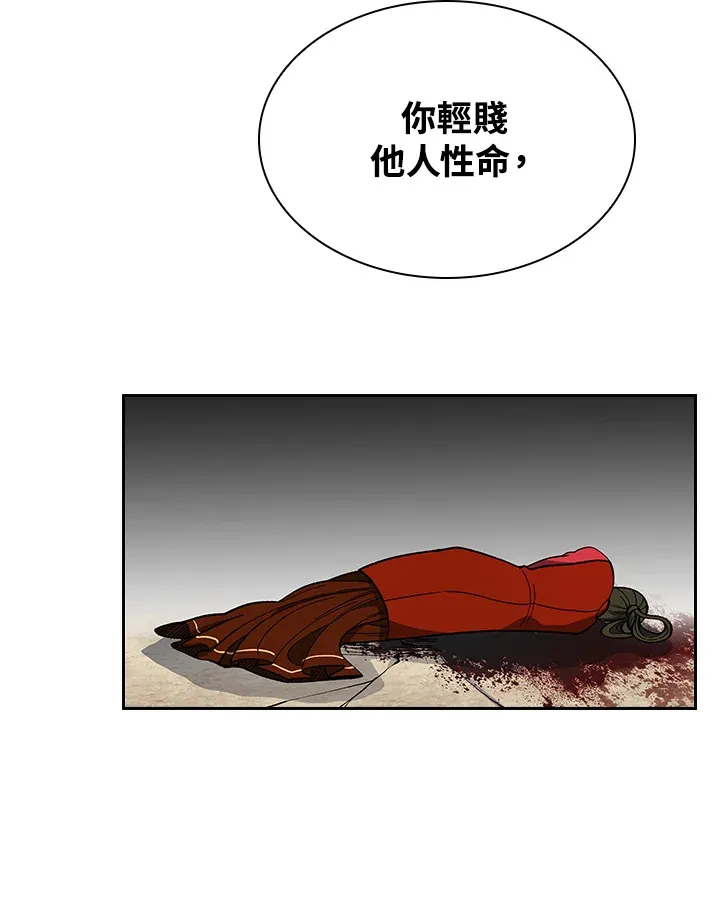 第61话 第99页