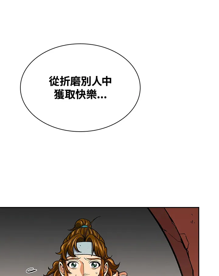 第61话 第100页