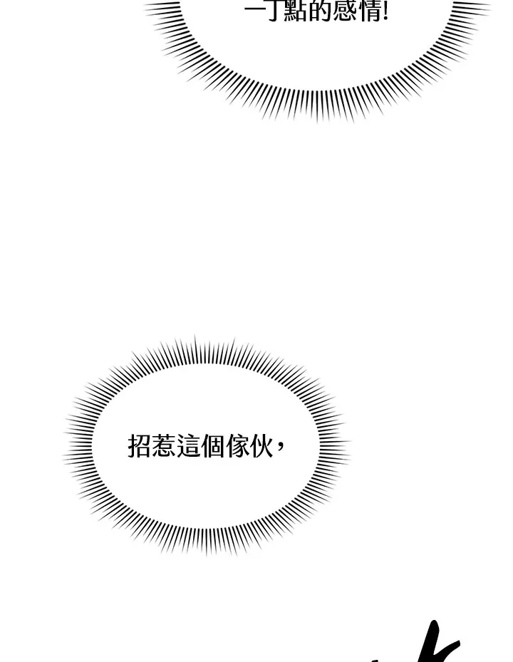 第61话 第110页