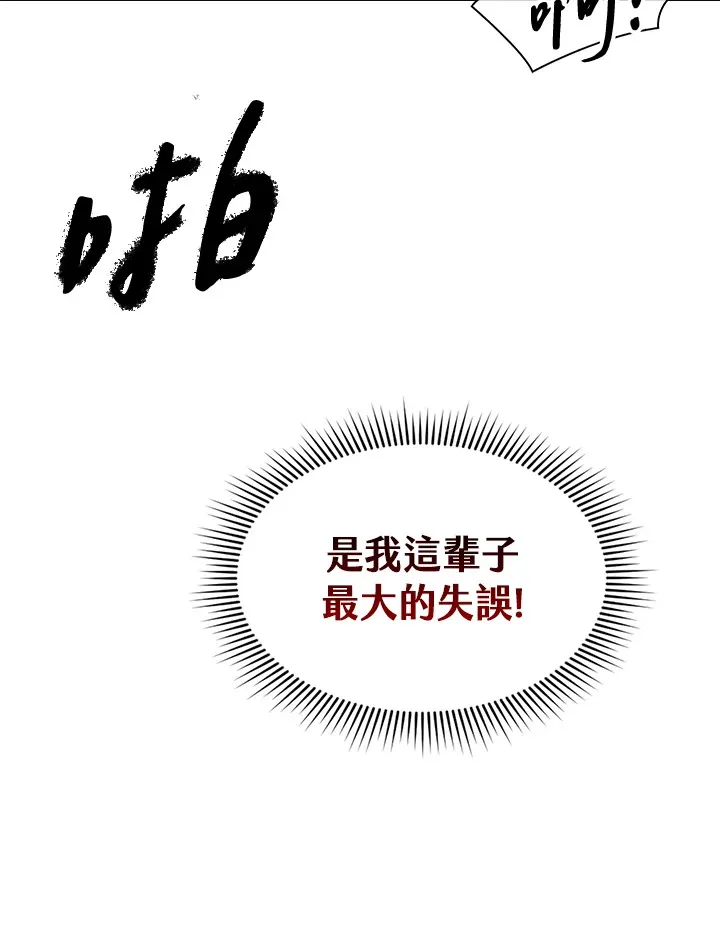 第61话 第113页