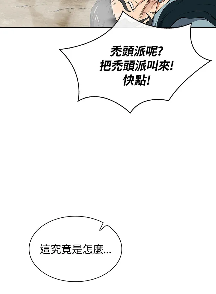 第62话 第3页