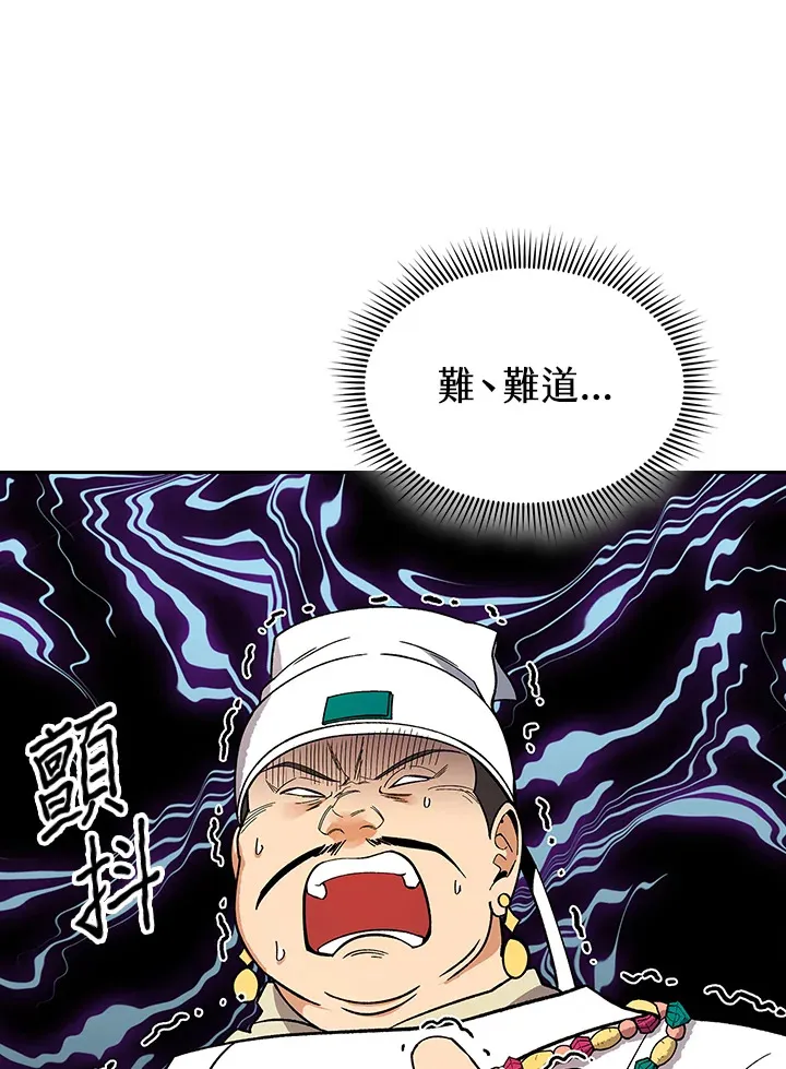 第62话 第7页