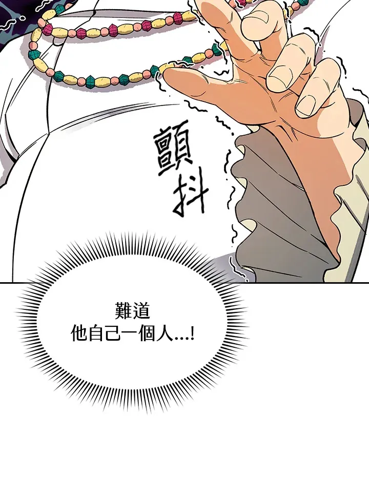 第62话 第8页