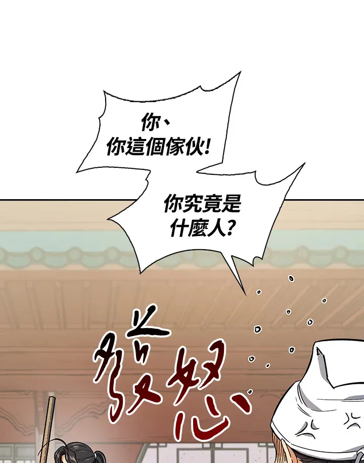 第62话 第9页