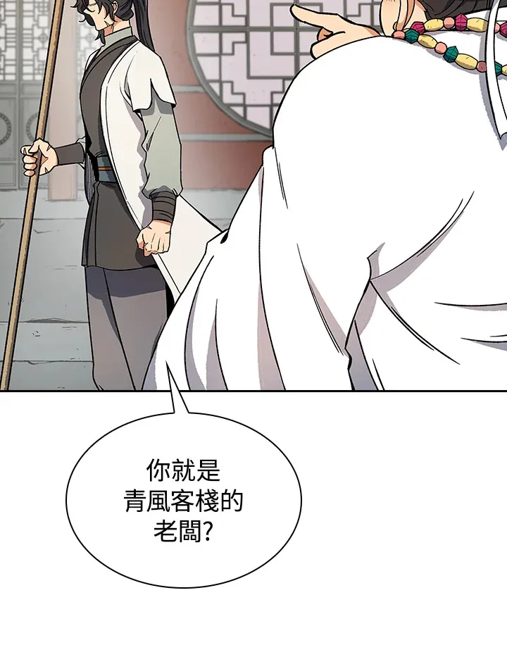 第62话 第10页