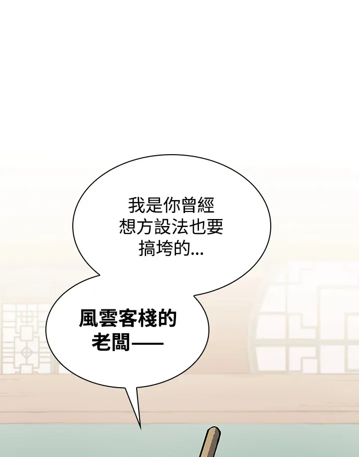 第62话 第11页