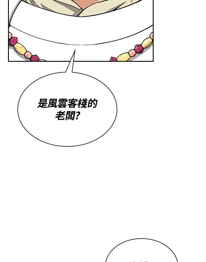 第62话 第15页
