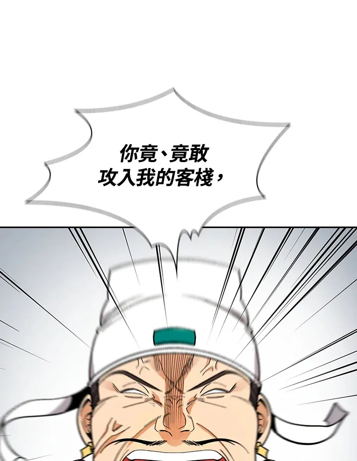 第62话 第17页