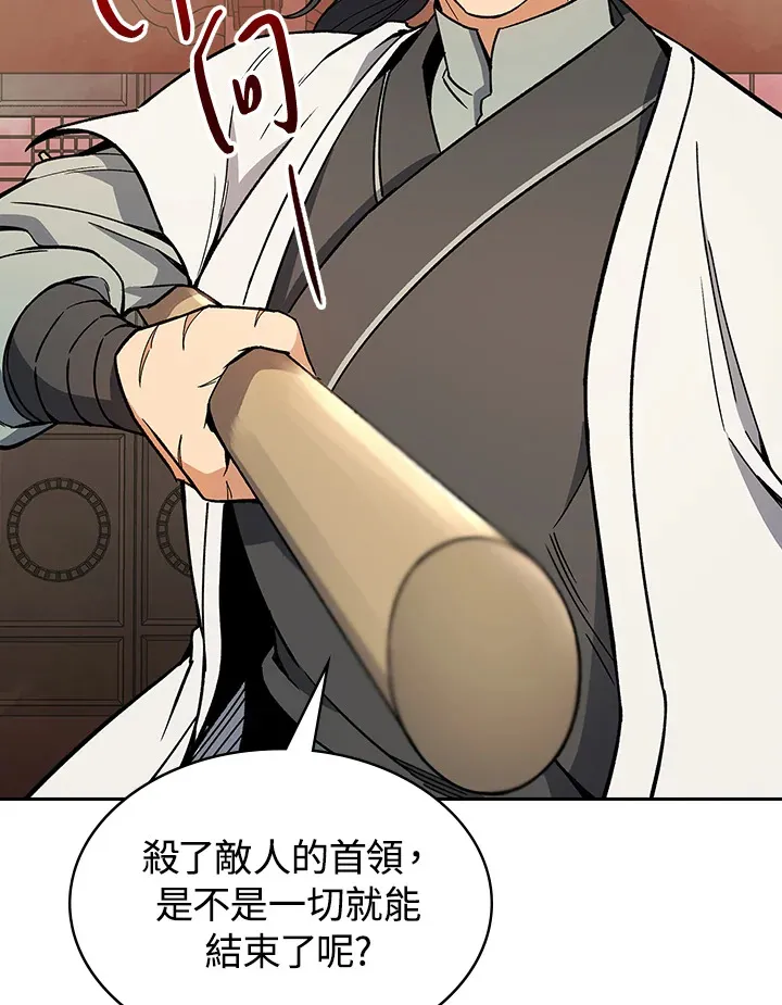 第62话 第26页