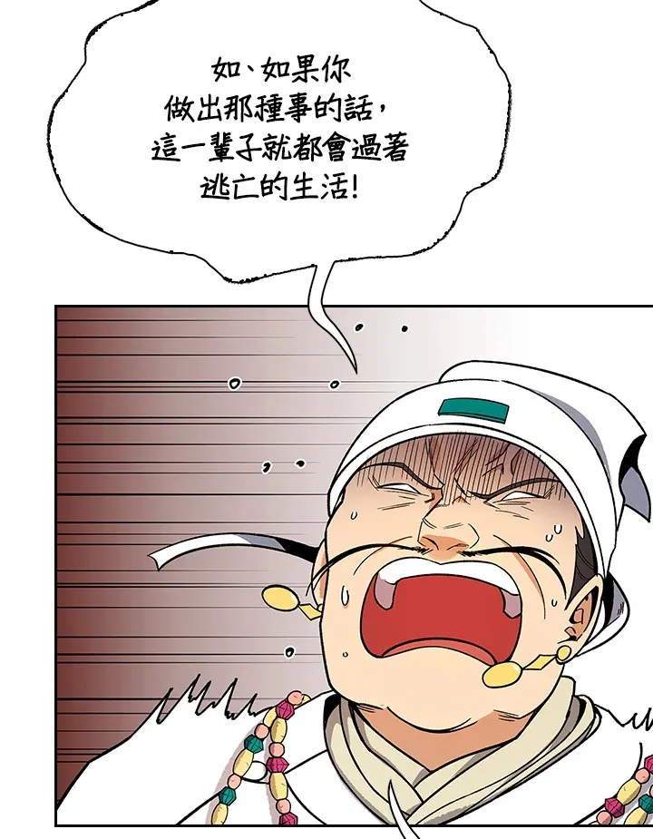 第62话 第28页