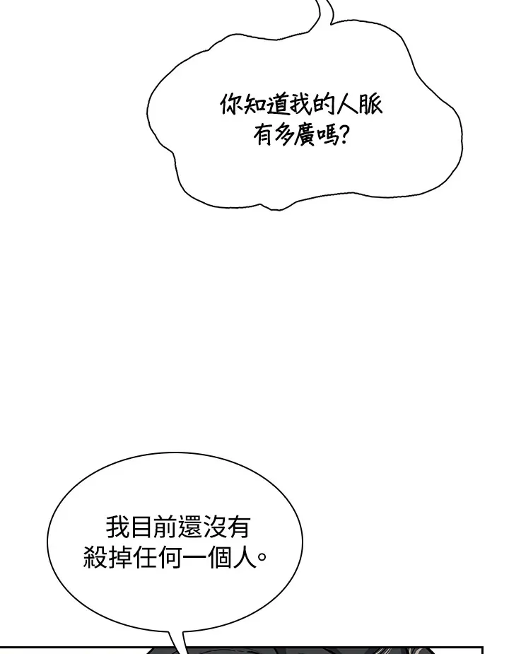 第62话 第29页