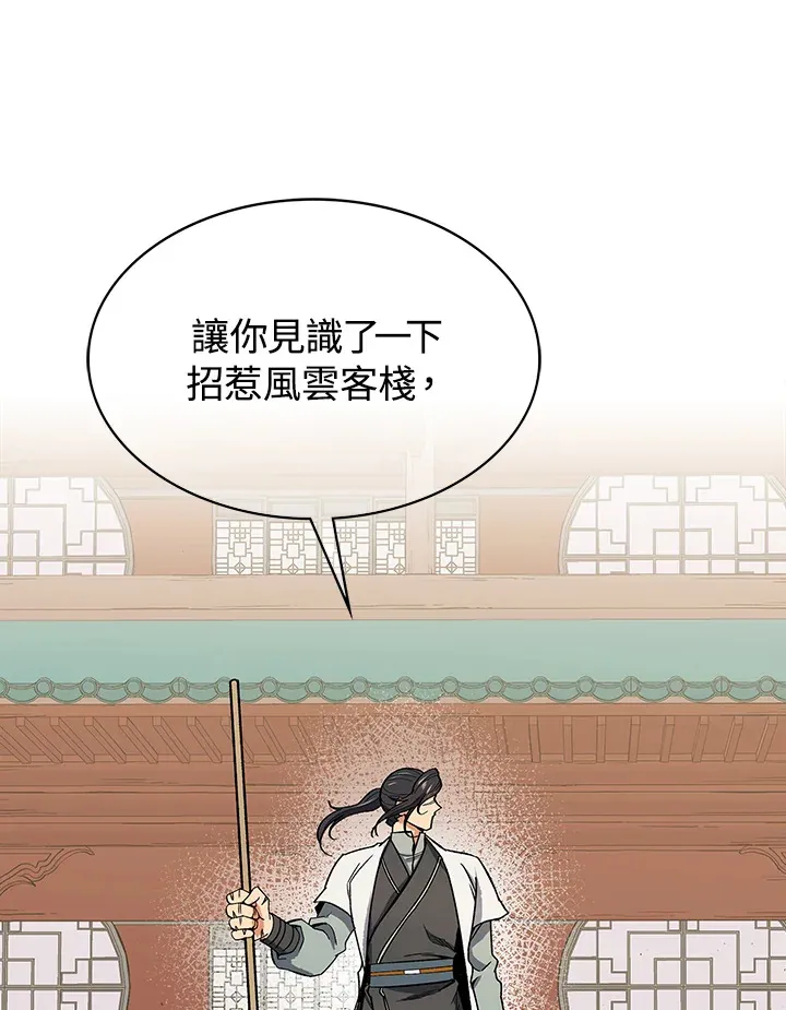 第62话 第31页