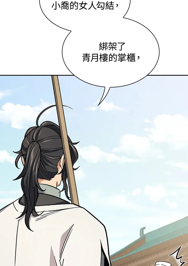 第62话 第38页