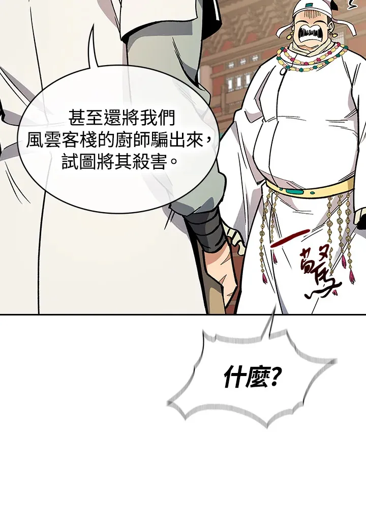 第62话 第39页