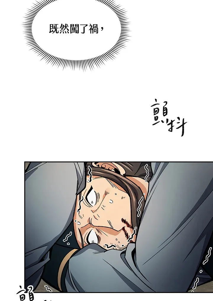 第62话 第42页