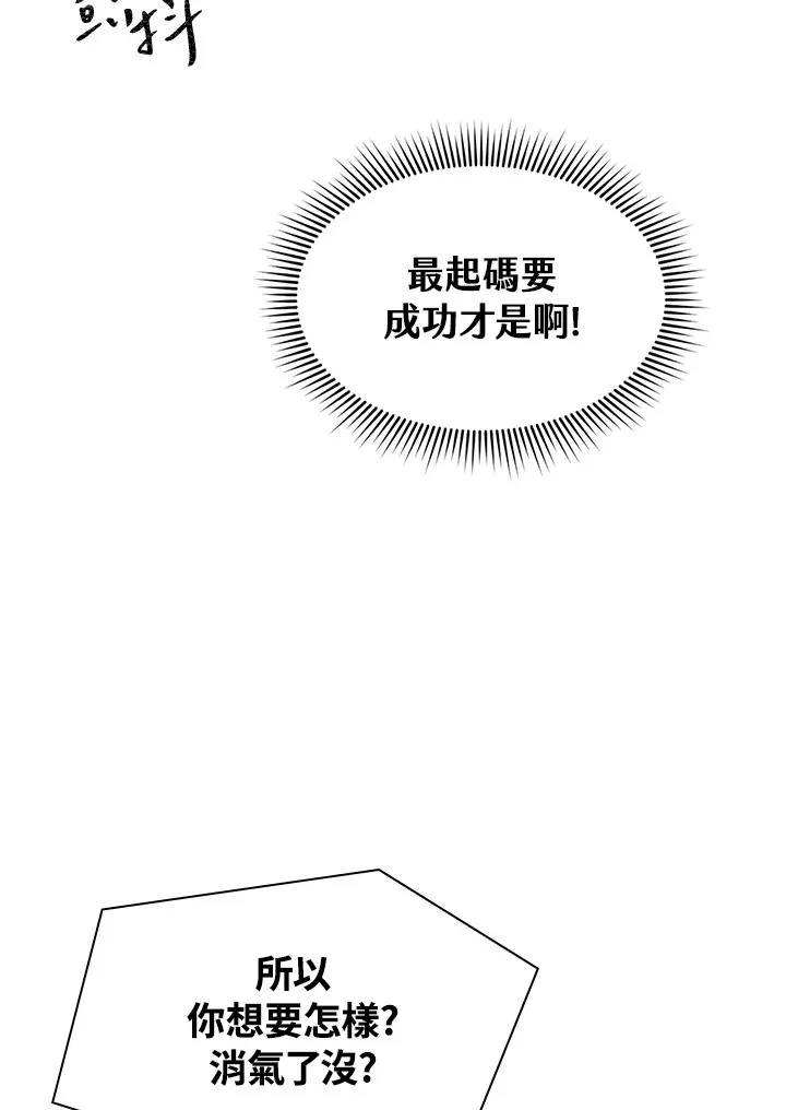 第62话 第43页