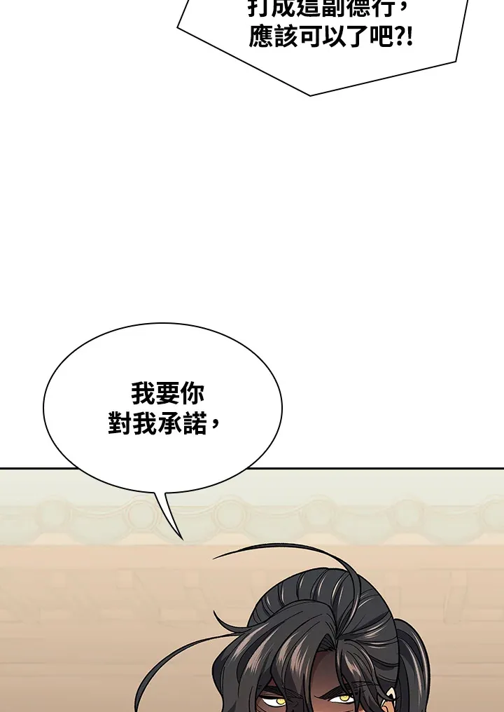 第62话 第45页