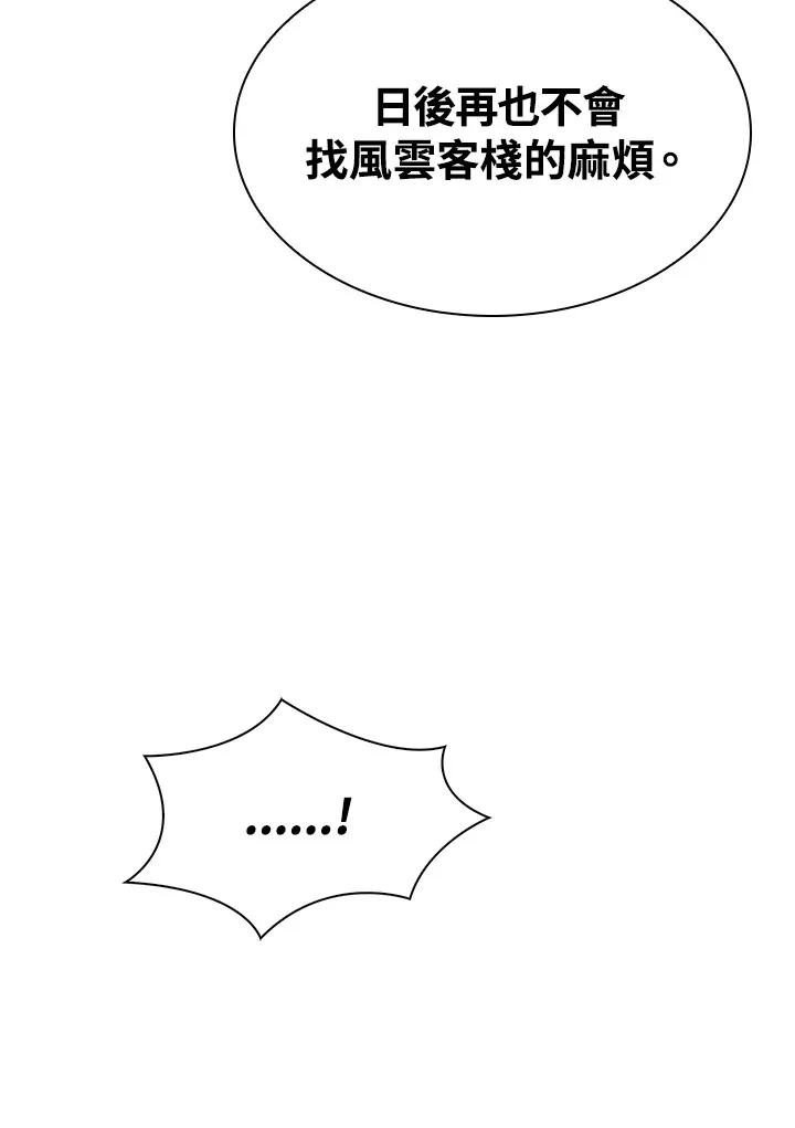 第62话 第47页