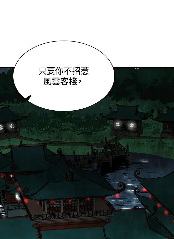 第62话 第48页